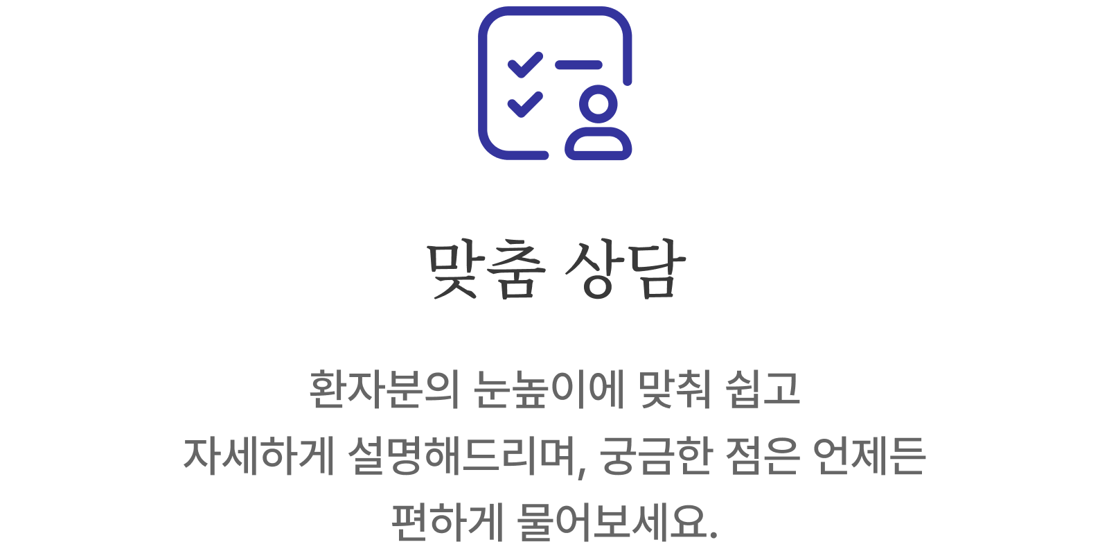 맞춤 상담