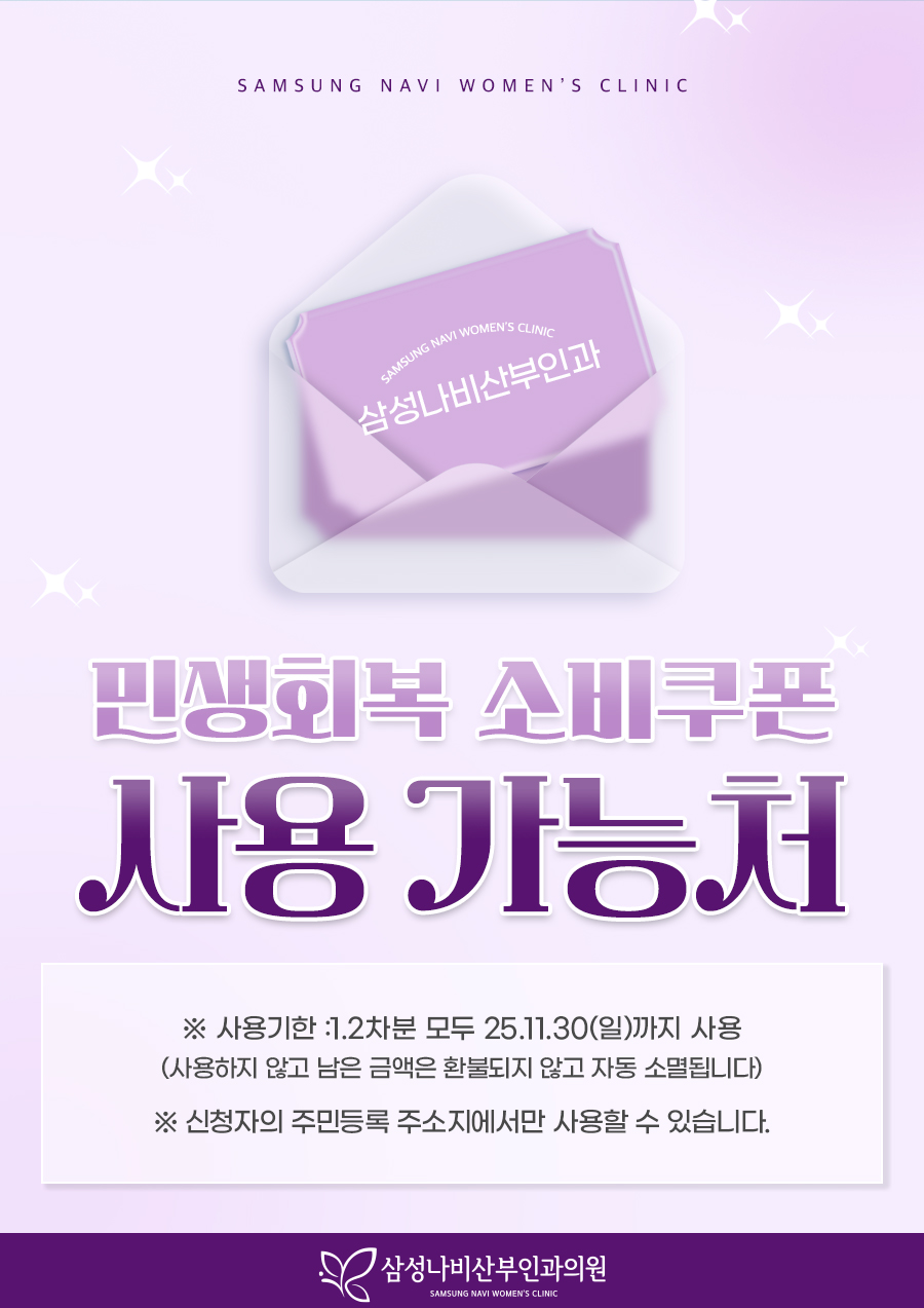 민생회복